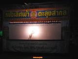 ประเพณีสงกรานต์ ,นครศรีธรรมราช ,ประเทศไทย ,Songkran Festival ,Nakhon Si Thammarat ,Thailand ประเพณีสงกรานต์ ,นครศรีธรรมราช ,ประเทศไทย ,Songkran Festival ,Nakhon Si Thammarat ,Thailand