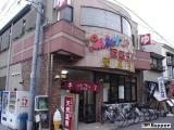 芦原温泉 芦原温泉