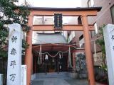 Minemoto inari Shrine (峯本稲荷神社 広島) Minemoto inari Shrine (峯本稲荷神社 広島)
