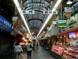 Kuromon Market