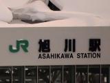 ＪＲ旭川駅 / JR Asahikawa station