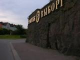 Выборг, Эрмитаж 2012.07.07 Выборг, Эрмитаж 2012.07.07