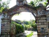 Старинная арка Старинная арка