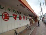 Marutama supermarket Marutama supermarket