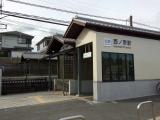 近鉄西ノ京駅