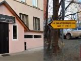 Вход в КЦ «Скворечник»