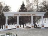 Парк Лещинських. 1908 .. Парк Лещинських. 1908 ..