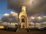 г. Москва, Поклонная гора. Церковь Георгия Победоносца, воздвигнутая в память, погибших в Великой Отечественной войне.. г. Москва, Поклонная гора. Церковь Георгия Победоносца, воздвигнутая в память, погибших в Великой Отечественной войне..