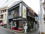 田中旭栄堂