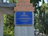 Крымская астрофизическая обсерватория Крымская астрофизическая обсерватория