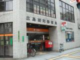 広島胡町郵便局 Hiroshima-Ebisuchō P.O. 広島胡町郵便局 Hiroshima-Ebisuchō P.O.