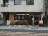 広島比治山本町郵便局 Hiroshima-Hijiyamahonmachi P.O. 広島比治山本町郵便局 Hiroshima-Hijiyamahonmachi P.O.
