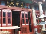 玉佛殿(海潮寺内)【2008】☆海狼王☆ 玉佛殿(海潮寺内)【2008】☆海狼王☆