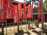 Sumiyoshi taisha, Osaka / 住吉大社、楠珺社の初辰まいり（大阪市）