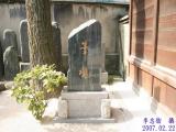 櫛田神社-筆魂 櫛田神社-筆魂