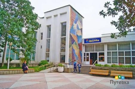 Дружба - 18