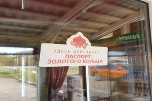 Хостел «Мамин уют», Ростов Великий