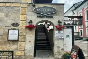 Отель-музей «Казанский», Казань