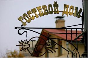 Гостевой дом «К&Т», Севастополь