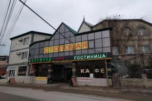 Гостиница «Изумруд», Махачкала