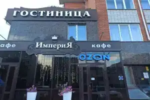 Гостиница «Империя», Чебоксары