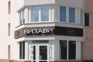 Гостиница «Визави», Екатеринбург