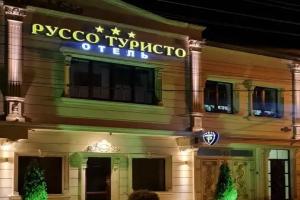 Мини-отель «Руссо Туристо», Дербент
