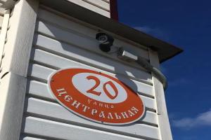 Гостевой дом «Удачный поворот» в Ярославской области