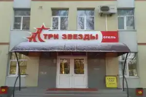 Три Звезды Отель , Тольятти
