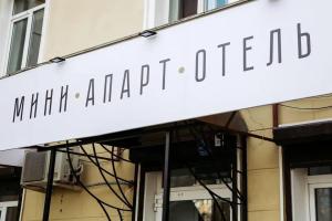 Мини-отель «Сквер», Смоленск