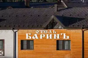 Гостиница «Баринъ», Архыз