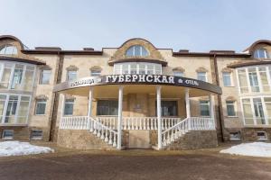 Гостиница «Губернская», Калуга