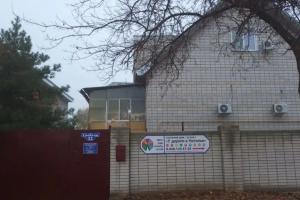 Гостиница у Натальи, Лесной
