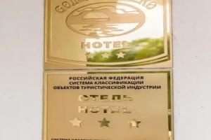 Отель «Голубое озеро», Ростов-на-Дону