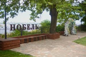 База отдыха «Нобель», Краснослободск