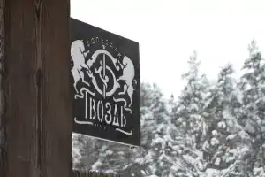 Агроусадьба «Фольварк Гвоздь»