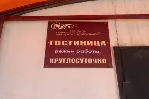 Гостиница «Кванта», Оренбург