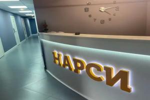 Хостел «Нарси», Адлер