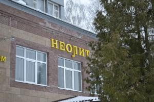 Гостевой дом «Неолит», Рыбинск