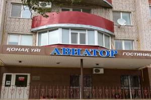 Гостиница «Авиатор», Актобе