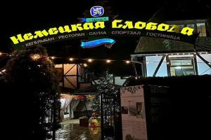 Гостиница «Немецкая Слобода», Темрюк