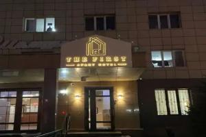 Апарт-отель «The first», Алматы