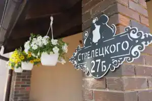 Гостевой дом «WestWind», Пионерский