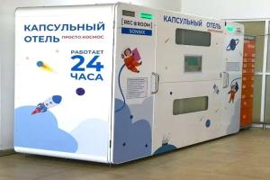 Капсульный отель RecоRoom в Волгоградской области