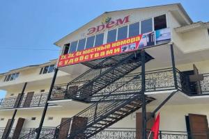 Гостевой дом «Эдем», Бостери