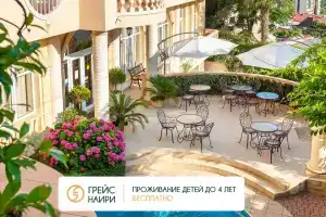 Гостевой дом «Грейс Наири», Сочи