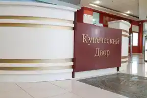 Гостиничный комплекс Купеческий Двор, Ростов-на-Дону