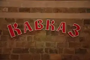 Гостиница «Кавказ», Махачкала