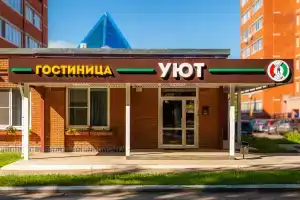 Гостиница «Уют»