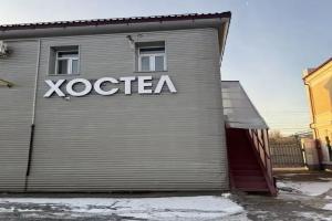 Хостел «Мотель Эконом», Тюмень